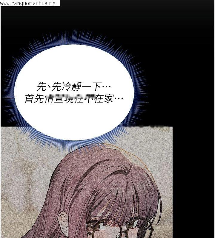 韩国漫画与老师同居中！韩漫_与老师同居中！-第2话-全身都是在蠕动的触手在线免费阅读-韩国漫画-第191张图片