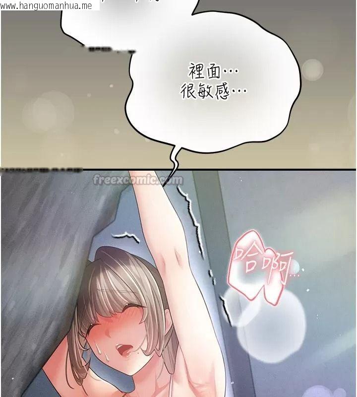 韩国漫画伪纯爱变态韩漫_伪纯爱变态-第21话-公园上演喷泉秀在线免费阅读-韩国漫画-第75张图片