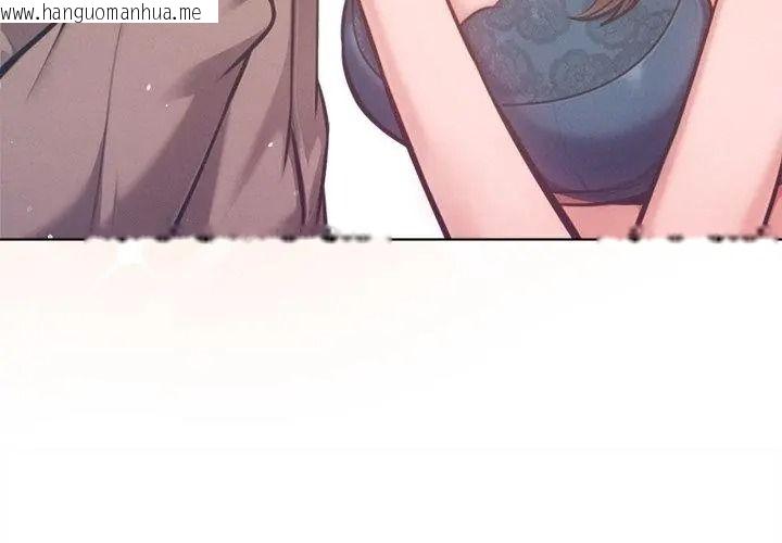 韩国漫画不只是朋友韩漫_不只是朋友-第33话在线免费阅读-韩国漫画-第98张图片