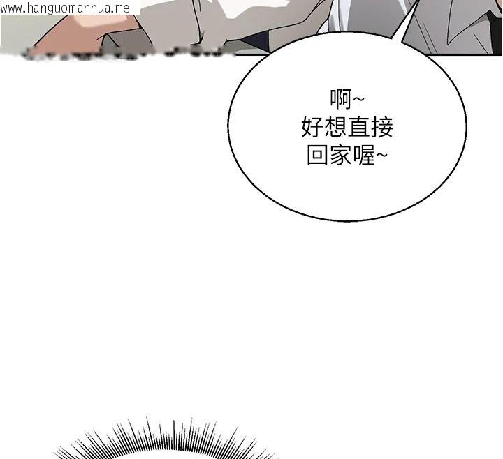 韩国漫画与老师同居中！韩漫_与老师同居中！-第3话-对儿子的朋友「下手」在线免费阅读-韩国漫画-第87张图片