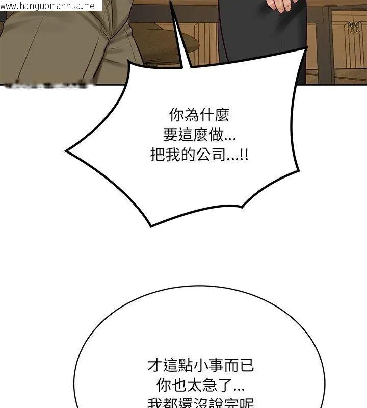 韩国漫画财阀家的女婿韩漫_财阀家的女婿-第100话在线免费阅读-韩国漫画-第69张图片