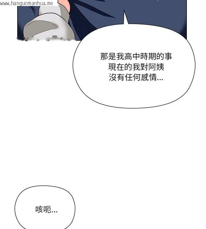 韩国漫画最棒的她韩漫_最棒的她-第8话在线免费阅读-韩国漫画-第160张图片