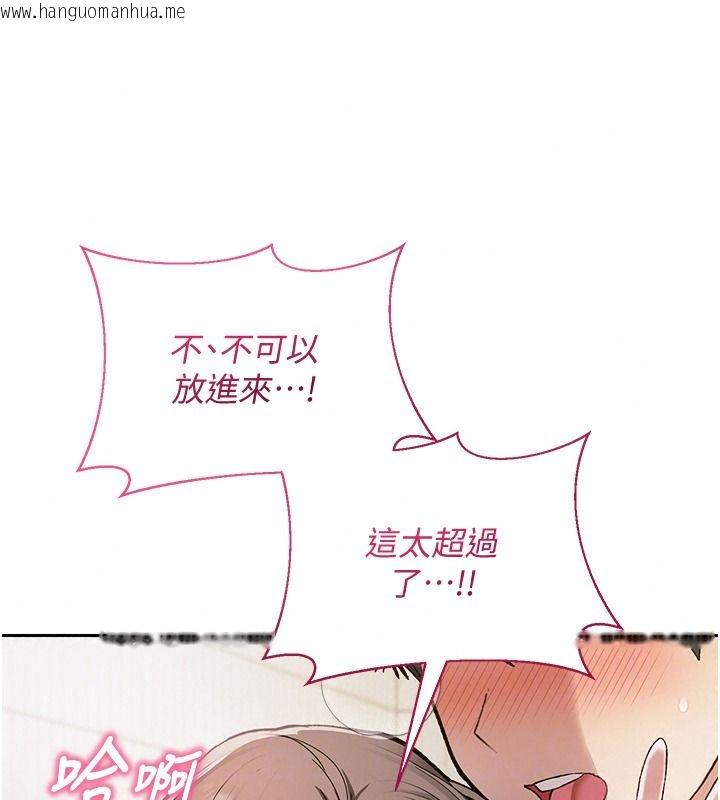韩国漫画与老师同居中！韩漫_与老师同居中！-第4话-妈妈生个弟弟给妳在线免费阅读-韩国漫画-第136张图片