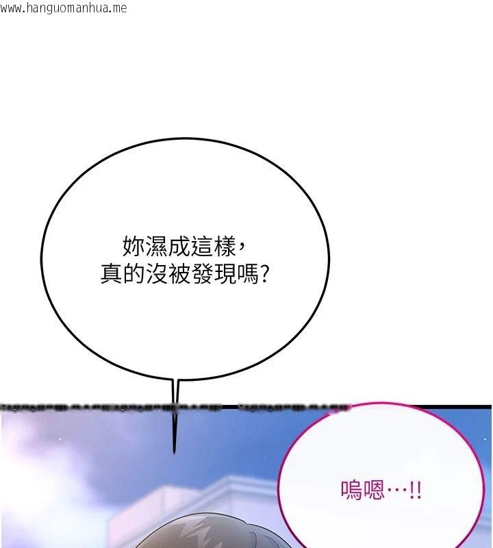 韩国漫画恋爱作弊百科韩漫_恋爱作弊百科-第16话-被发现就会身败名裂在线免费阅读-韩国漫画-第108张图片