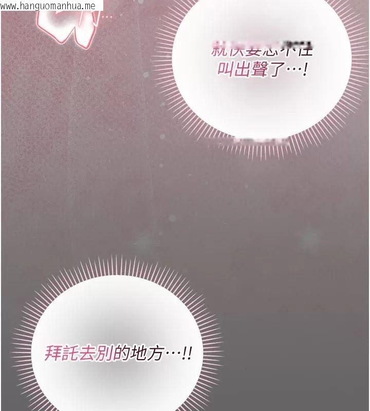 韩国漫画伪纯爱变态韩漫_伪纯爱变态-第21话-公园上演喷泉秀在线免费阅读-韩国漫画-第172张图片