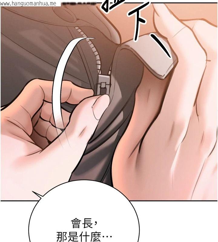 韩国漫画暴君会长的娇媳们韩漫_暴君会长的娇媳们-第59话-调教儿子的砲友在线免费阅读-韩国漫画-第77张图片