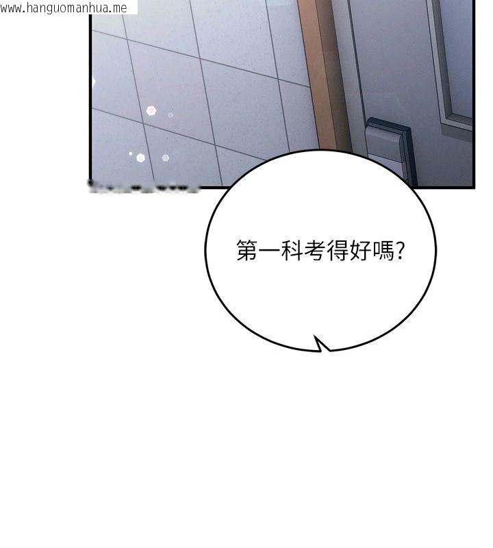 韩国漫画催眠偷心计韩漫_催眠偷心计-第36话-考场里的吸睛「娇」点在线免费阅读-韩国漫画-第44张图片