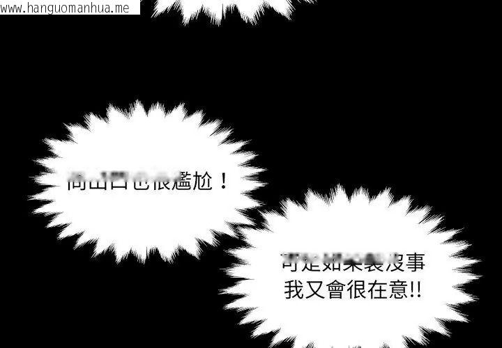 韩国漫画房间里的心跳/有她的小套房韩漫_房间里的心跳/有她的小套房-第54话在线免费阅读-韩国漫画-第83张图片