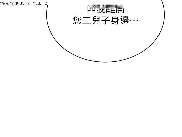 韩国漫画暴君会长的娇媳们韩漫_暴君会长的娇媳们-第59话-调教儿子的砲友在线免费阅读-韩国漫画-第3张图片