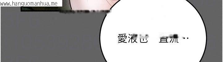 韩国漫画伪纯爱变态韩漫_伪纯爱变态-第21话-公园上演喷泉秀在线免费阅读-韩国漫画-第67张图片