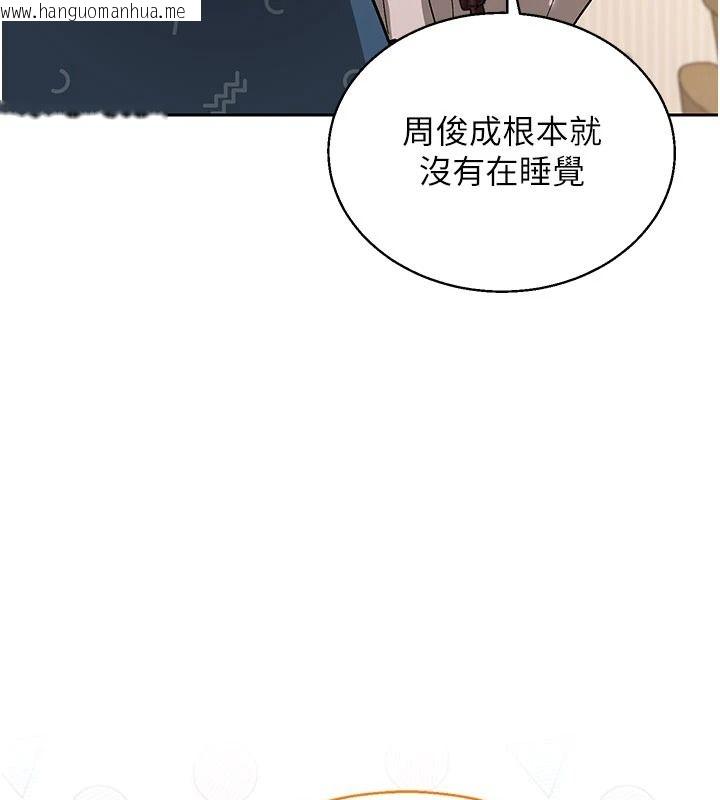 韩国漫画与老师同居中！韩漫_与老师同居中！-第2话-全身都是在蠕动的触手在线免费阅读-韩国漫画-第149张图片