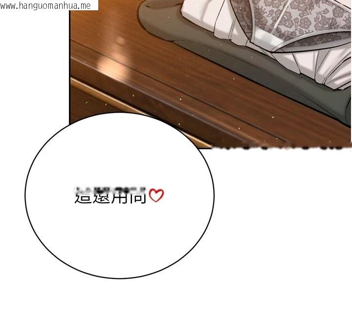 韩国漫画暴君会长的娇媳们韩漫_暴君会长的娇媳们-第59话-调教儿子的砲友在线免费阅读-韩国漫画-第57张图片