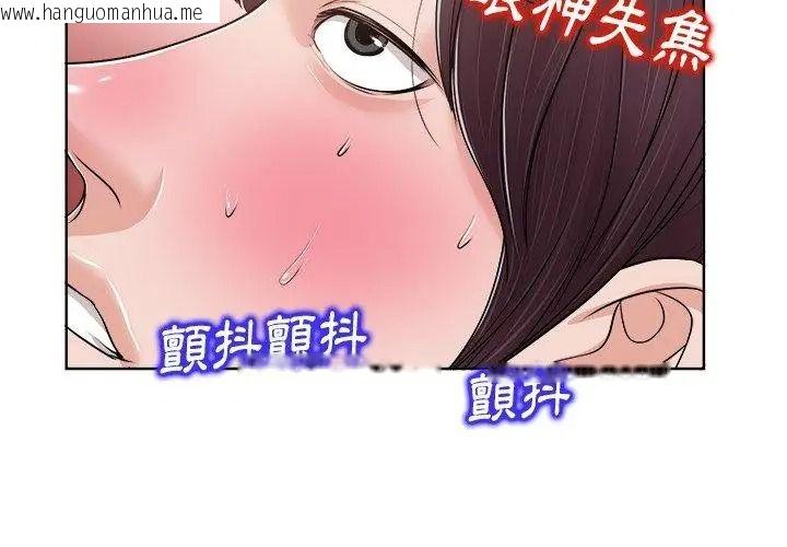 韩国漫画小心不要爱上你韩漫_小心不要爱上你-第19话在线免费阅读-韩国漫画-第83张图片
