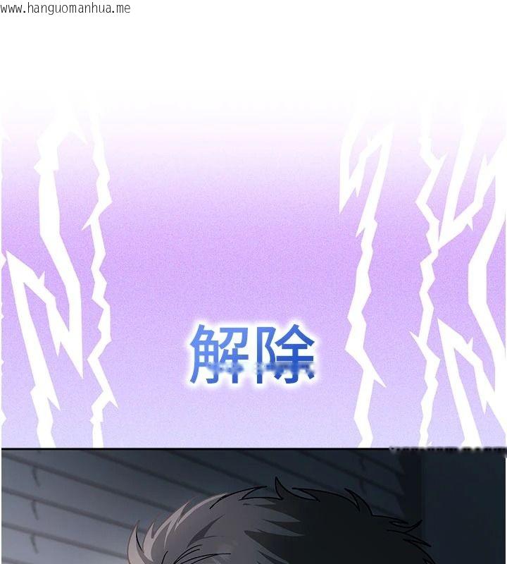 韩国漫画与老师同居中！韩漫_与老师同居中！-第2话-全身都是在蠕动的触手在线免费阅读-韩国漫画-第77张图片