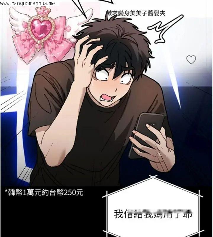 韩国漫画与老师同居中！韩漫_与老师同居中！-第6话-又要被儿子的朋友吃掉了在线免费阅读-韩国漫画-第175张图片