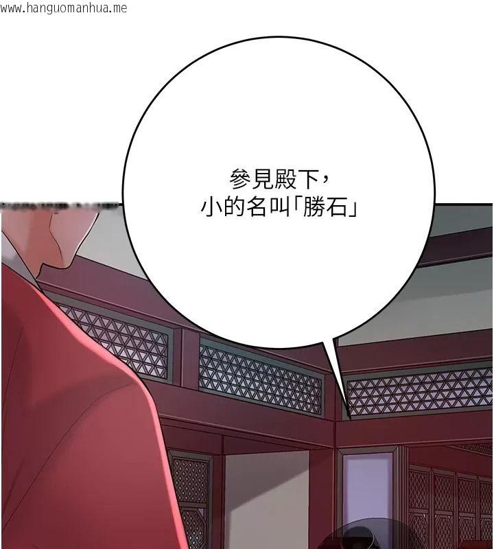 韩国漫画花容湿色:取花点韩漫_花容湿色:取花点-第123话-参见暴君在线免费阅读-韩国漫画-第99张图片