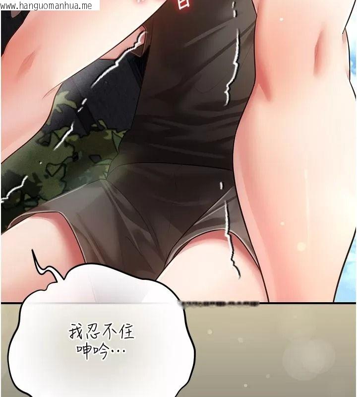 韩国漫画伪纯爱变态韩漫_伪纯爱变态-第21话-公园上演喷泉秀在线免费阅读-韩国漫画-第77张图片