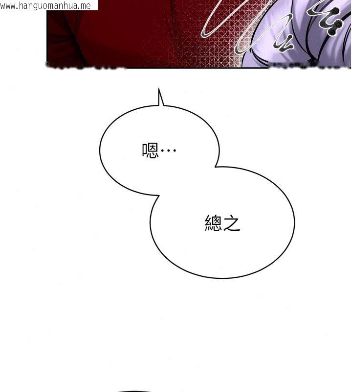 韩国漫画暴君会长的娇媳们韩漫_暴君会长的娇媳们-第59话-调教儿子的砲友在线免费阅读-韩国漫画-第40张图片