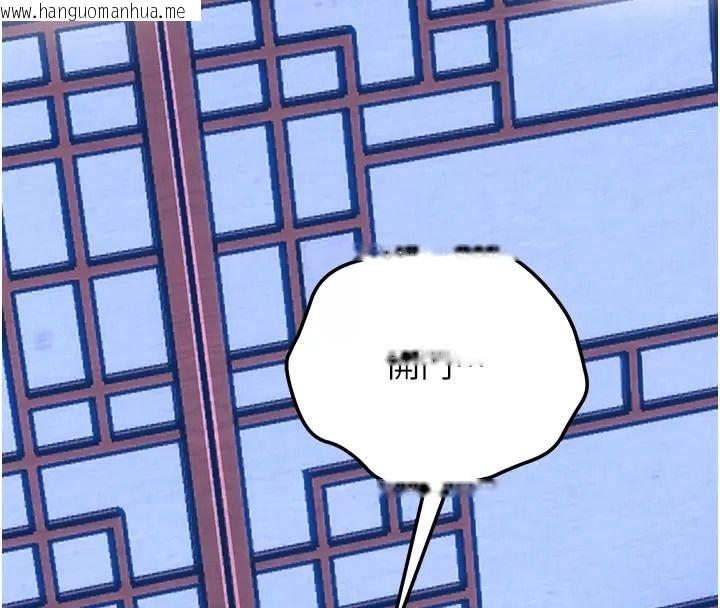韩国漫画花容湿色:取花点韩漫_花容湿色:取花点-第123话-参见暴君在线免费阅读-韩国漫画-第130张图片