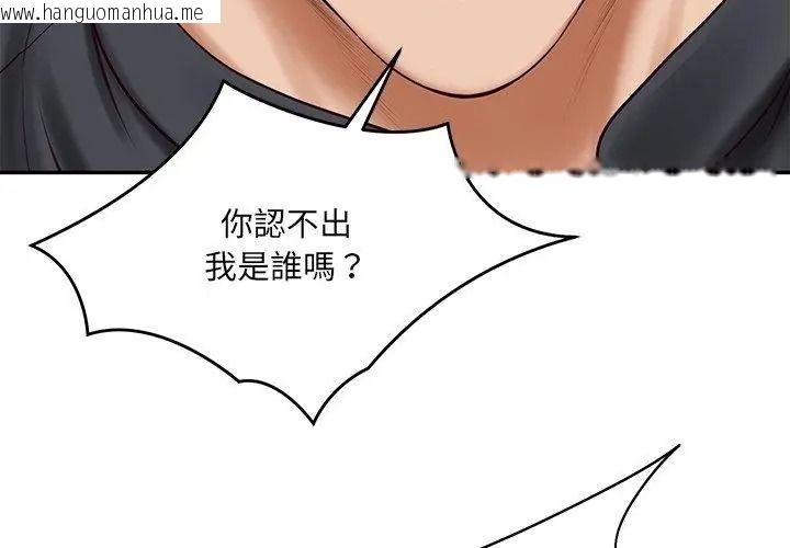 韩国漫画财阀家的女婿韩漫_财阀家的女婿-第100话在线免费阅读-韩国漫画-第86张图片