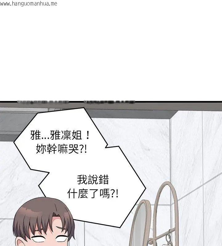 韩国漫画少爷的替身韩漫_少爷的替身-第72话在线免费阅读-韩国漫画-第129张图片