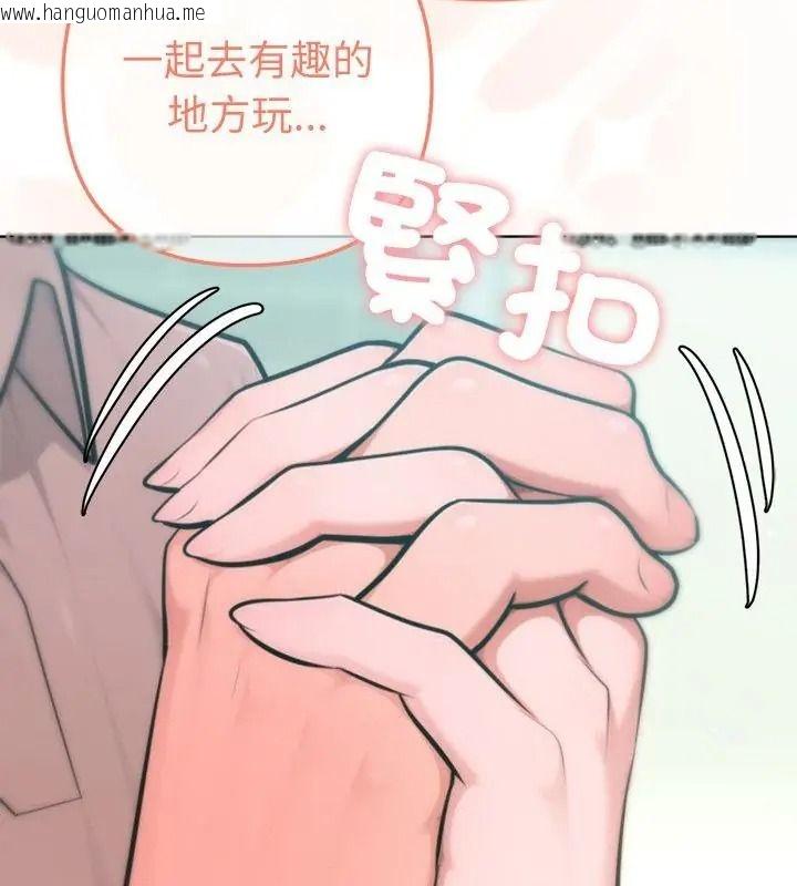 韩国漫画不只是朋友韩漫_不只是朋友-第33话在线免费阅读-韩国漫画-第94张图片