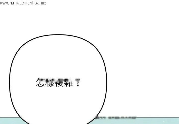 韩国漫画不只是朋友韩漫_不只是朋友-第33话在线免费阅读-韩国漫画-第140张图片
