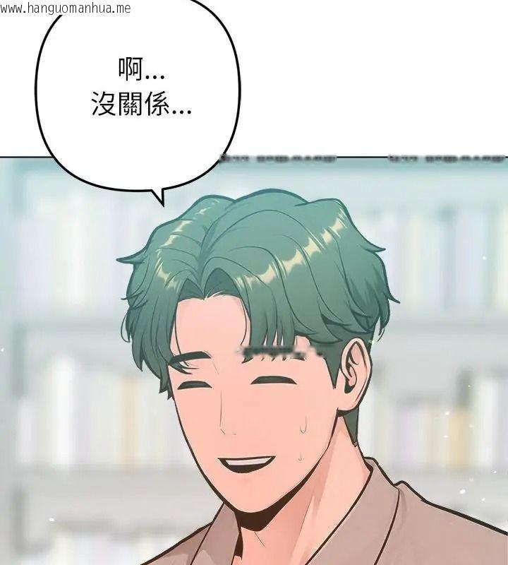 韩国漫画不只是朋友韩漫_不只是朋友-第33话在线免费阅读-韩国漫画-第31张图片