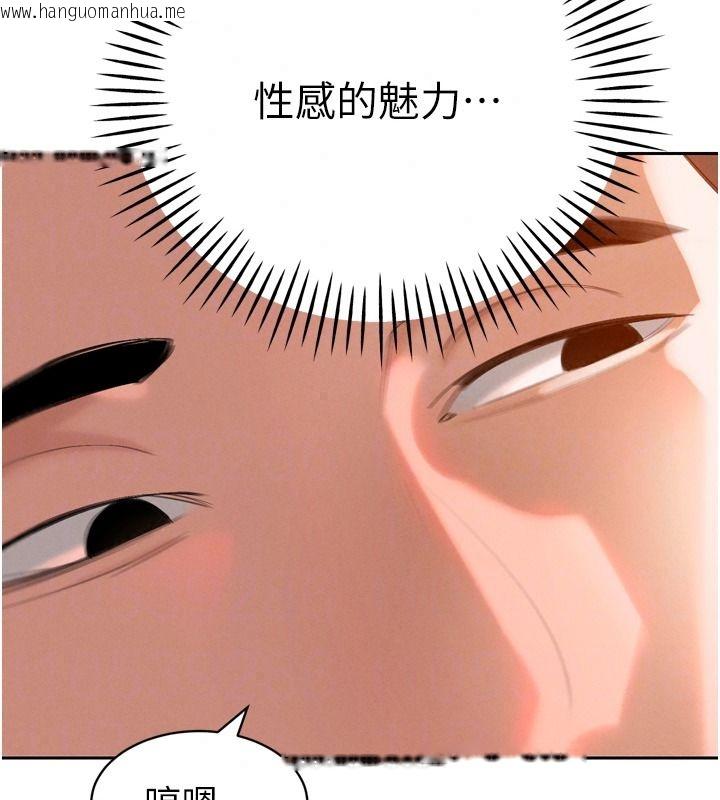 韩国漫画暴君会长的娇媳们韩漫_暴君会长的娇媳们-第59话-调教儿子的砲友在线免费阅读-韩国漫画-第24张图片