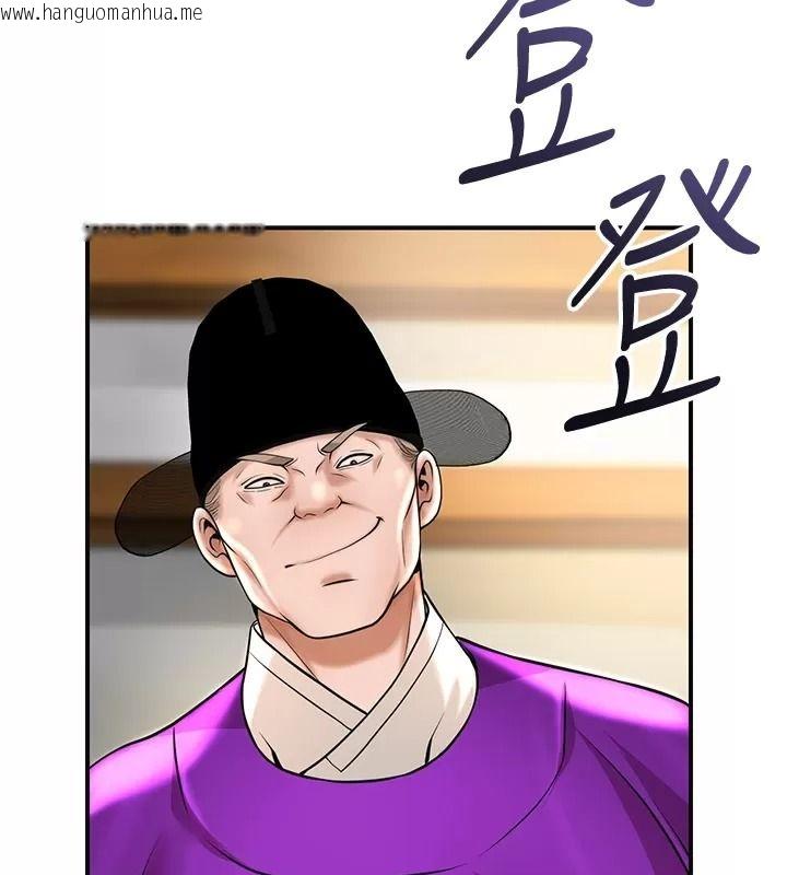 韩国漫画花容湿色:取花点韩漫_花容湿色:取花点-第123话-参见暴君在线免费阅读-韩国漫画-第27张图片
