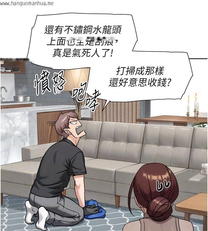 韩国漫画深层洁净达人韩漫_深层洁净达人-第83话-分忧解劳的温柔乡在线免费阅读-韩国漫画-第50张图片