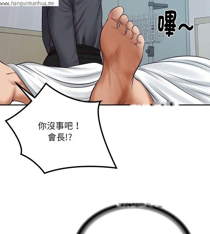韩国漫画财阀家的女婿韩漫_财阀家的女婿-第100话在线免费阅读-韩国漫画-第157张图片