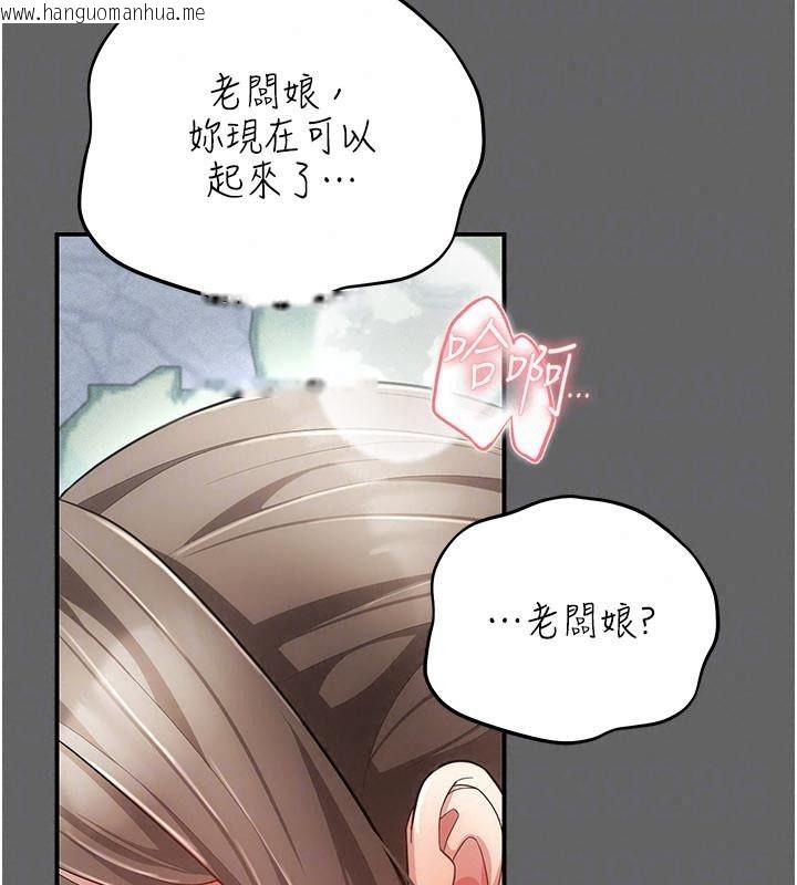 韩国漫画伪纯爱变态韩漫_伪纯爱变态-第21话-公园上演喷泉秀在线免费阅读-韩国漫画-第179张图片