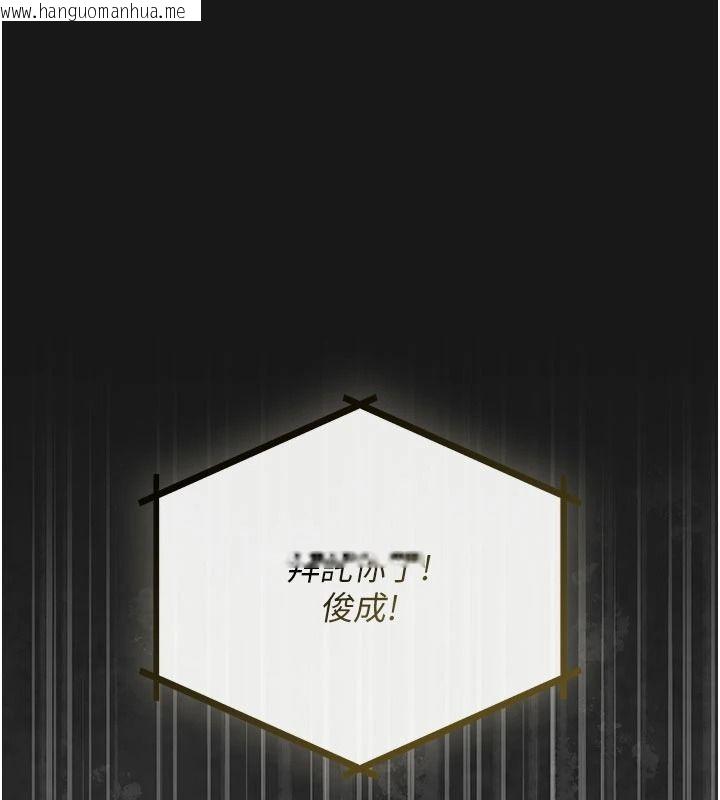 韩国漫画与老师同居中！韩漫_与老师同居中！-第2话-全身都是在蠕动的触手在线免费阅读-韩国漫画-第208张图片