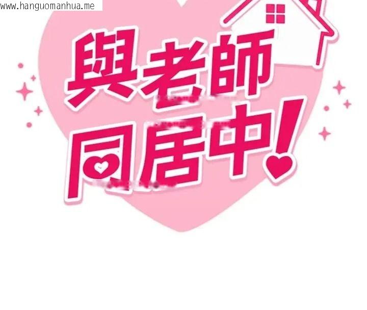 韩国漫画与老师同居中！韩漫_与老师同居中！-第7话-深夜课堂：认识女人的身体在线免费阅读-韩国漫画-第25张图片