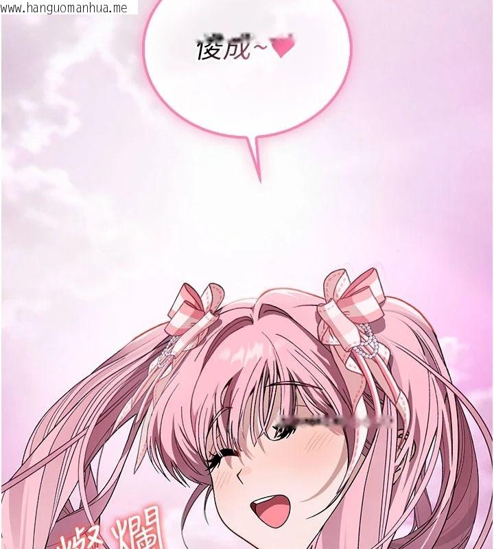 韩国漫画与老师同居中！韩漫_与老师同居中！-第2话-全身都是在蠕动的触手在线免费阅读-韩国漫画-第34张图片