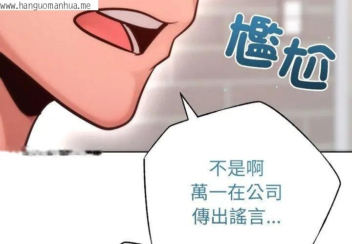 韩国漫画不只是朋友韩漫_不只是朋友-第33话在线免费阅读-韩国漫画-第89张图片