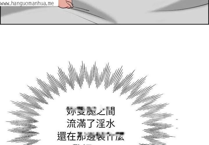 韩国漫画小心不要爱上你韩漫_小心不要爱上你-第19话在线免费阅读-韩国漫画-第44张图片