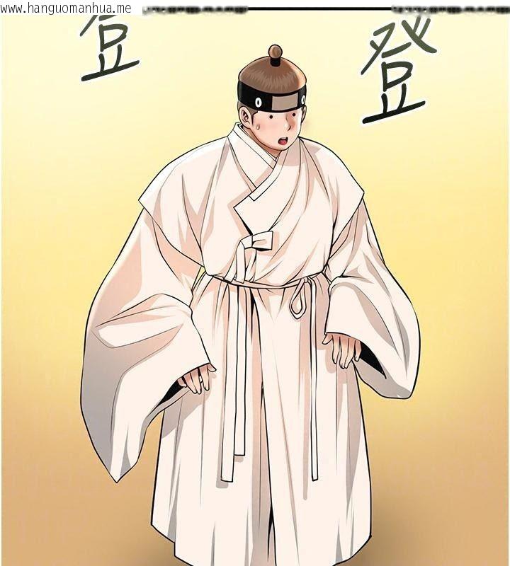 韩国漫画花容湿色:取花点韩漫_花容湿色:取花点-第123话-参见暴君在线免费阅读-韩国漫画-第58张图片