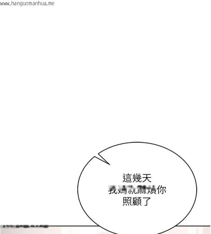 韩国漫画与老师同居中！韩漫_与老师同居中！-第5话-往体内满满射进来在线免费阅读-韩国漫画-第196张图片