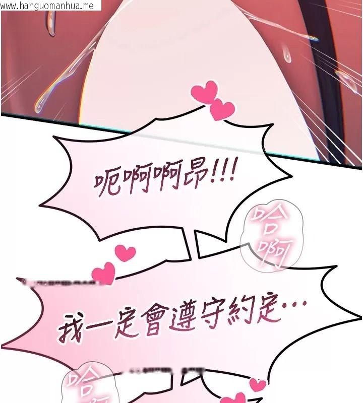 韩国漫画恶次人生韩漫_恶次人生-第76话-妻子在眼前被干在线免费阅读-韩国漫画-第5张图片