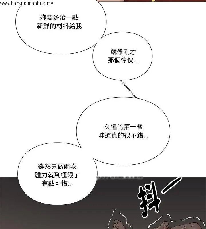 韩国漫画如果还有明天？韩漫_如果还有明天？-第29话在线免费阅读-韩国漫画-第10张图片