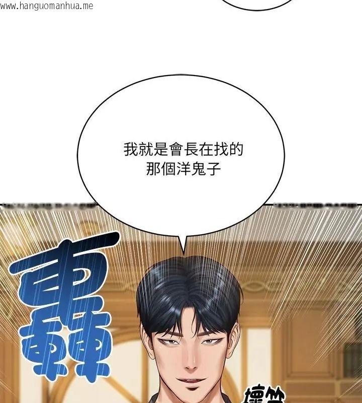 韩国漫画财阀家的女婿韩漫_财阀家的女婿-第100话在线免费阅读-韩国漫画-第31张图片