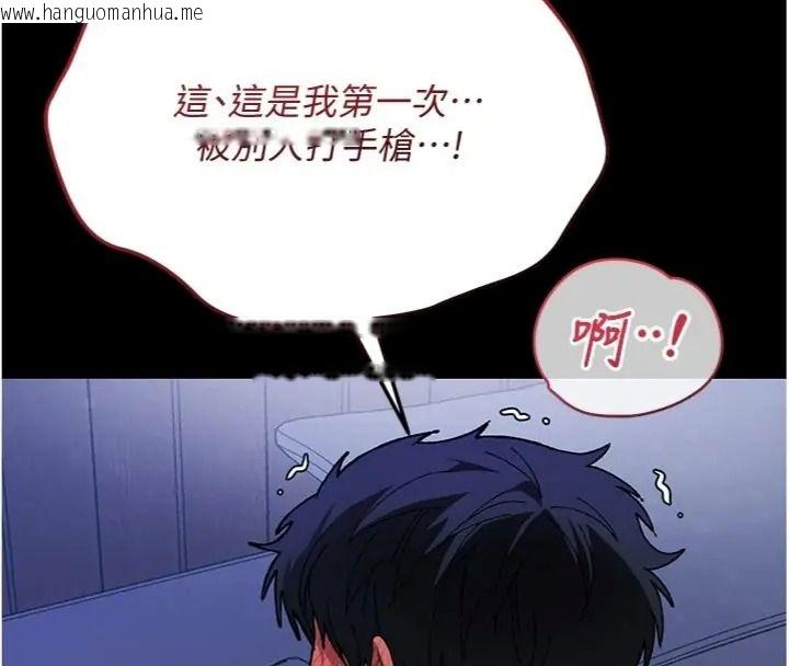 韩国漫画与老师同居中！韩漫_与老师同居中！-第7话-深夜课堂：认识女人的身体在线免费阅读-韩国漫画-第117张图片