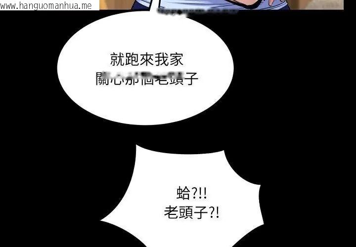 韩国漫画房间里的心跳/有她的小套房韩漫_房间里的心跳/有她的小套房-第54话在线免费阅读-韩国漫画-第26张图片