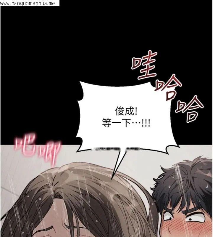 韩国漫画与老师同居中！韩漫_与老师同居中！-第6话-又要被儿子的朋友吃掉了在线免费阅读-韩国漫画-第44张图片