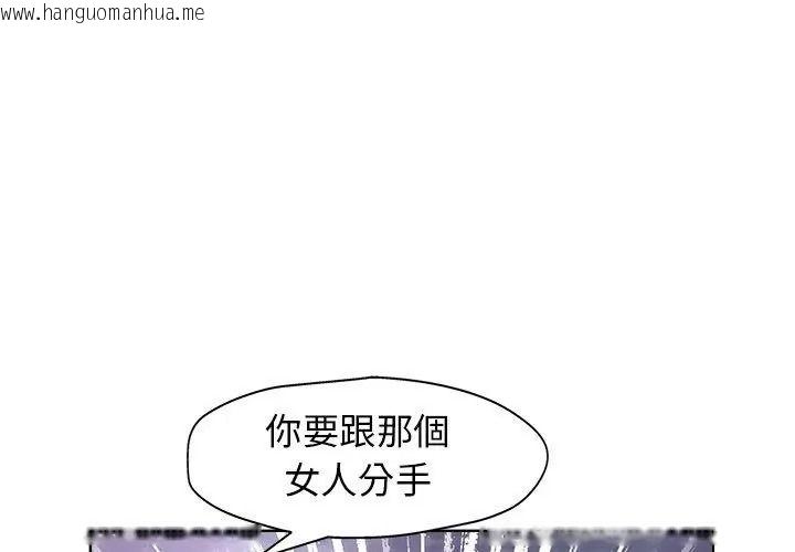 韩国漫画小心不要爱上你韩漫_小心不要爱上你-第19话在线免费阅读-韩国漫画-第62张图片