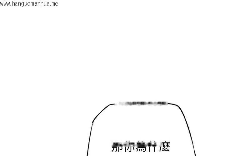 韩国漫画不只是朋友韩漫_不只是朋友-第33话在线免费阅读-韩国漫画-第119张图片