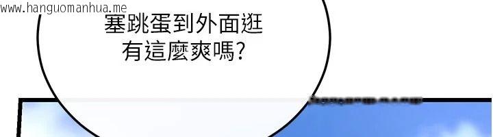 韩国漫画恋爱作弊百科韩漫_恋爱作弊百科-第16话-被发现就会身败名裂在线免费阅读-韩国漫画-第131张图片