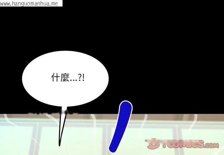 韩国漫画房间里的心跳/有她的小套房韩漫_房间里的心跳/有她的小套房-第54话在线免费阅读-韩国漫画-第44张图片